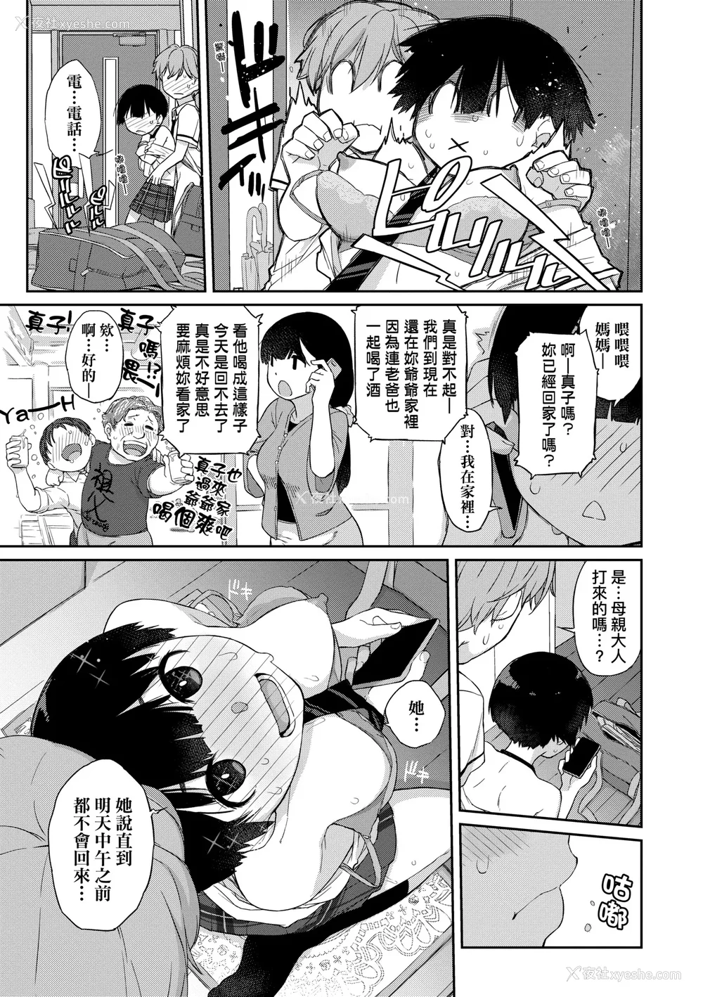 100P - [Ash横岛] 曲尺手さんと大縄くん～むっつりドスケベな彼女と俺～｜曲尺手同学与大绳君 [中国翻訳] [无修正] [DL版]