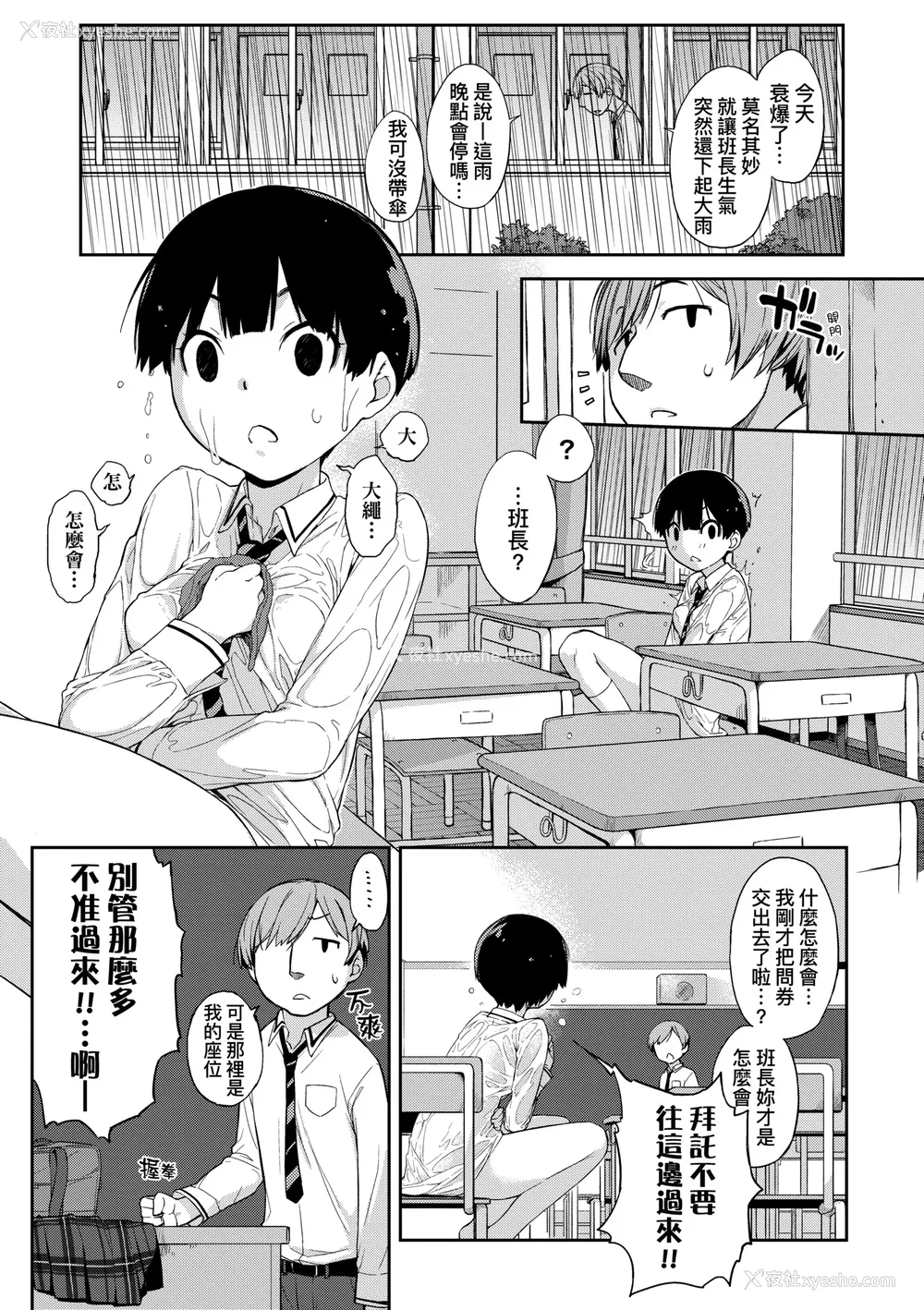 10P - [Ash横岛] 曲尺手さんと大縄くん～むっつりドスケベな彼女と俺～｜曲尺手同学与大绳君 [中国翻訳] [无修正] [DL版]