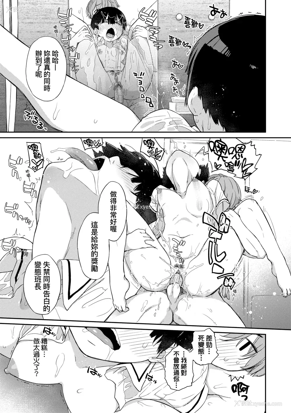 110P - [Ash横岛] 曲尺手さんと大縄くん～むっつりドスケベな彼女と俺～｜曲尺手同学与大绳君 [中国翻訳] [无修正] [DL版]