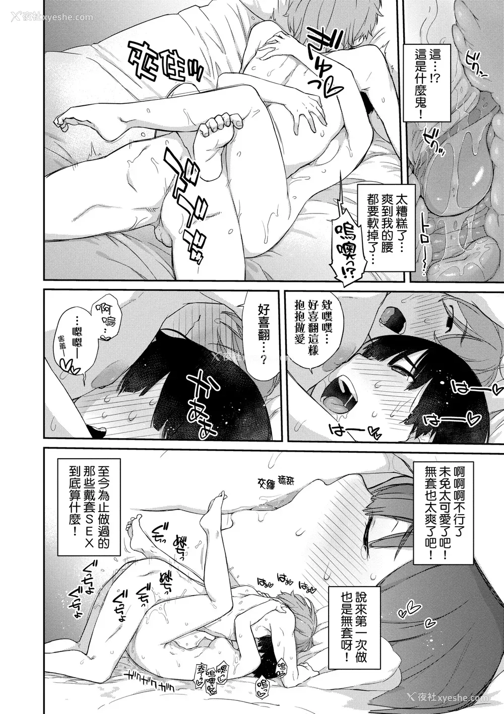 115P - [Ash横岛] 曲尺手さんと大縄くん～むっつりドスケベな彼女と俺～｜曲尺手同学与大绳君 [中国翻訳] [无修正] [DL版]