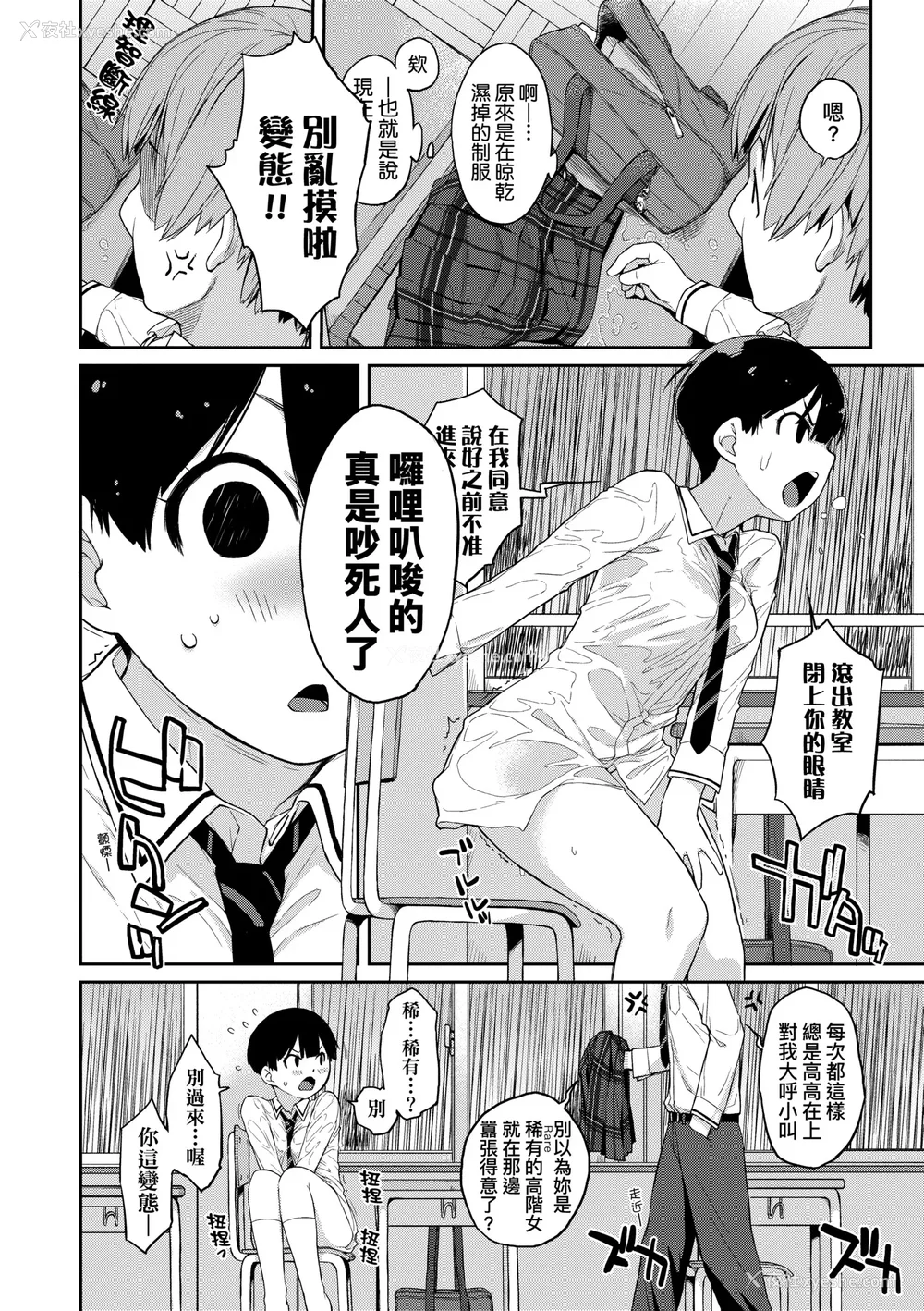 11P - [Ash横岛] 曲尺手さんと大縄くん～むっつりドスケベな彼女と俺～｜曲尺手同学与大绳君 [中国翻訳] [无修正] [DL版]