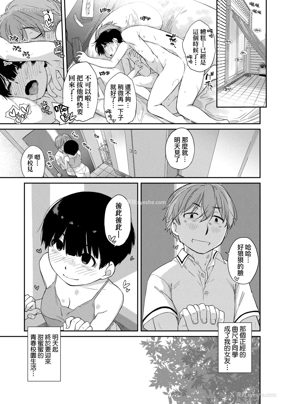 122P - [Ash横岛] 曲尺手さんと大縄くん～むっつりドスケベな彼女と俺～｜曲尺手同学与大绳君 [中国翻訳] [无修正] [DL版]