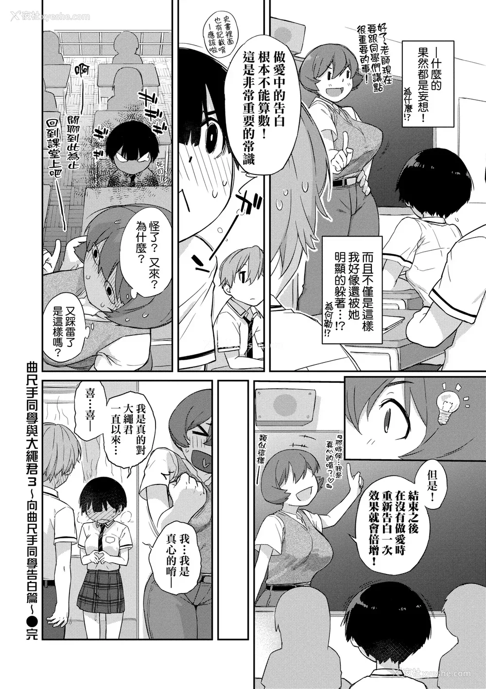123P - [Ash横岛] 曲尺手さんと大縄くん～むっつりドスケベな彼女と俺～｜曲尺手同学与大绳君 [中国翻訳] [无修正] [DL版]