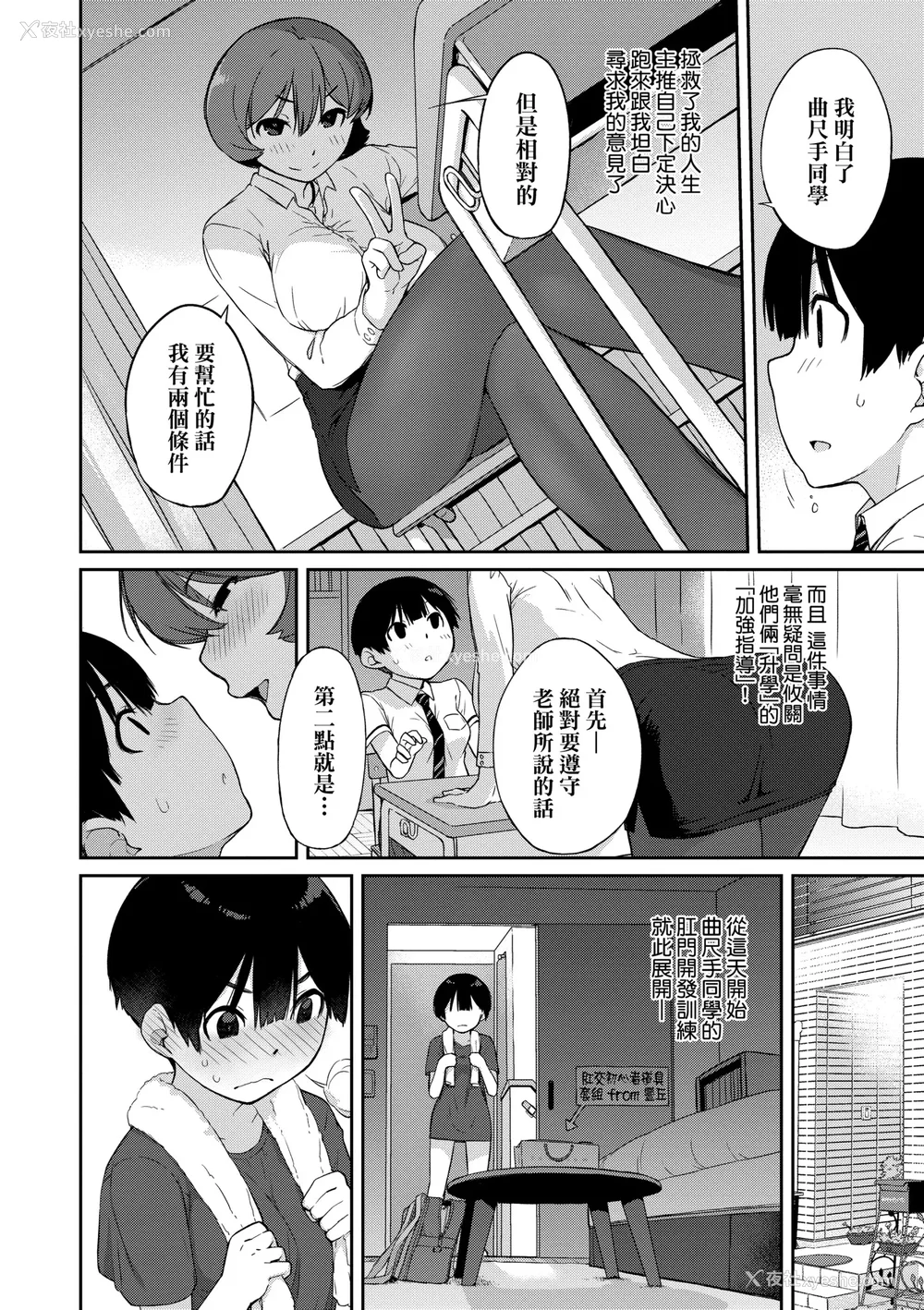 129P - [Ash横岛] 曲尺手さんと大縄くん～むっつりドスケベな彼女と俺～｜曲尺手同学与大绳君 [中国翻訳] [无修正] [DL版]