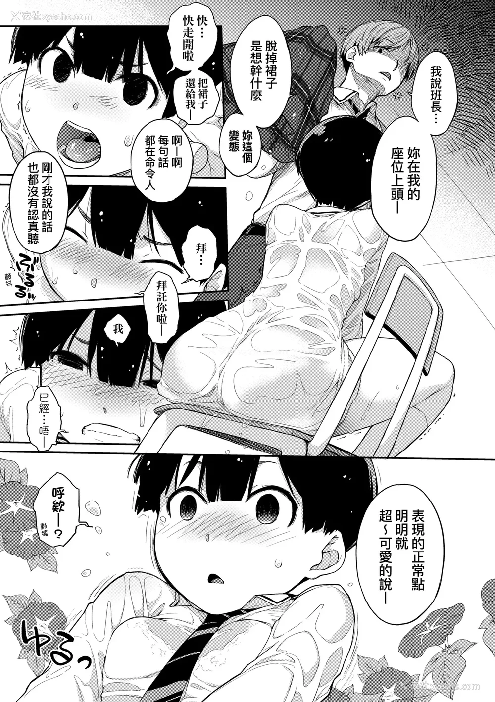 12P - [Ash横岛] 曲尺手さんと大縄くん～むっつりドスケベな彼女と俺～｜曲尺手同学与大绳君 [中国翻訳] [无修正] [DL版]