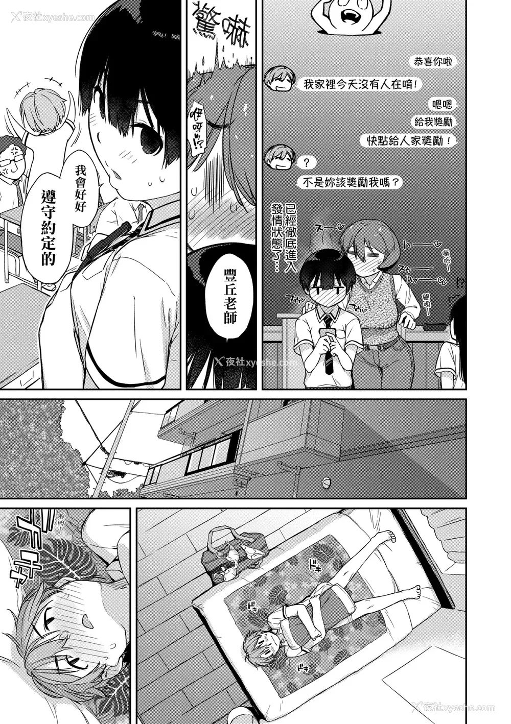 134P - [Ash横岛] 曲尺手さんと大縄くん～むっつりドスケベな彼女と俺～｜曲尺手同学与大绳君 [中国翻訳] [无修正] [DL版]