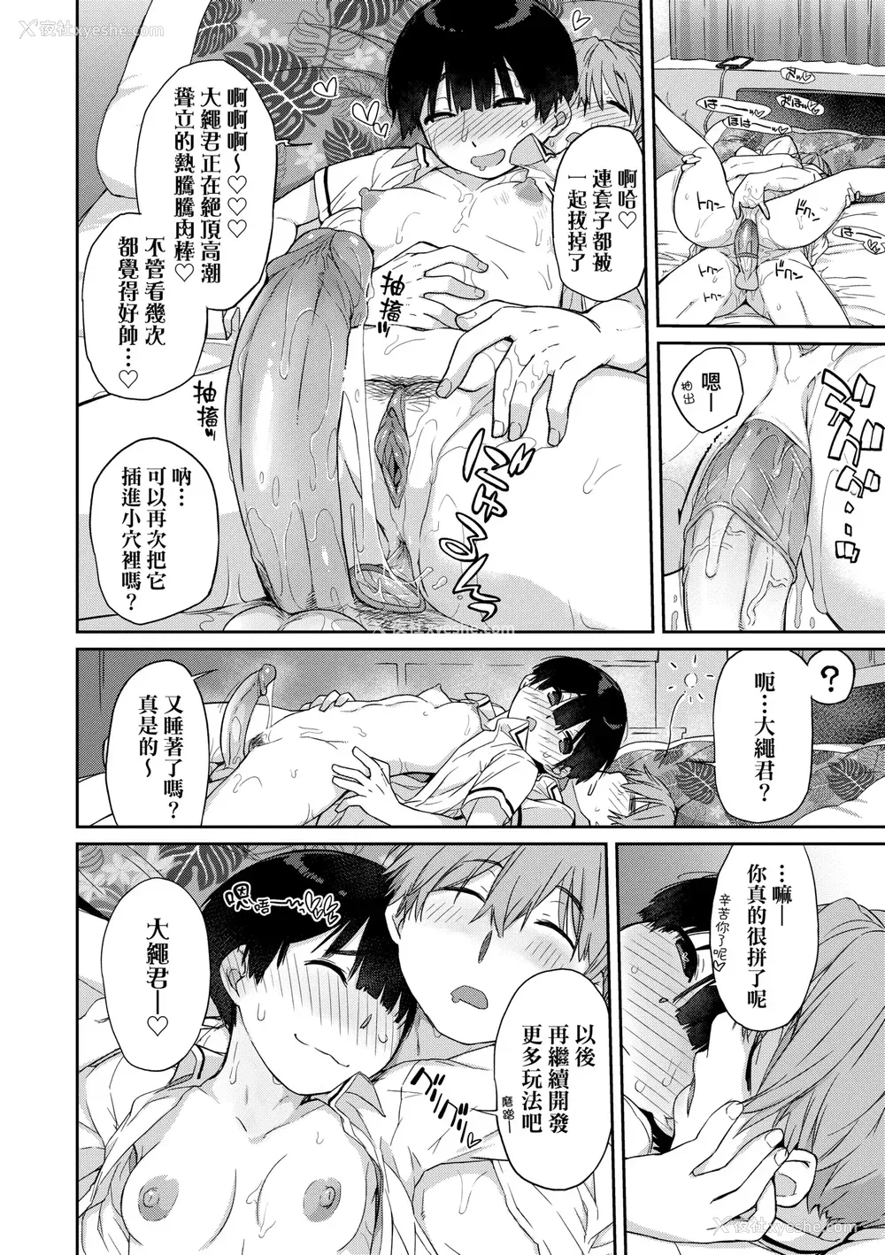 149P - [Ash横岛] 曲尺手さんと大縄くん～むっつりドスケベな彼女と俺～｜曲尺手同学与大绳君 [中国翻訳] [无修正] [DL版]