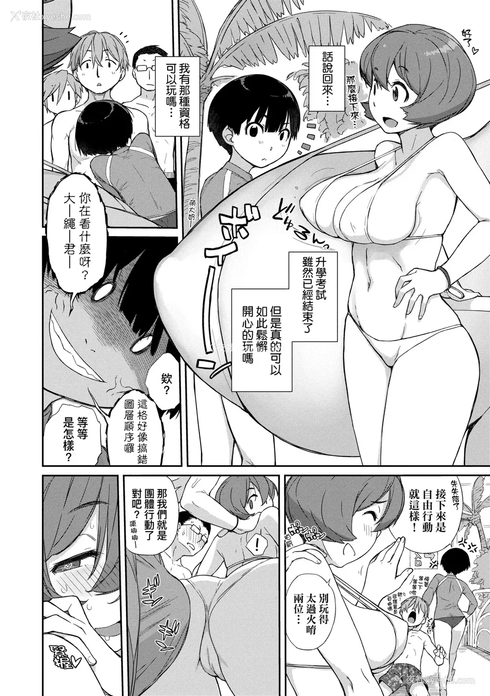 153P - [Ash横岛] 曲尺手さんと大縄くん～むっつりドスケベな彼女と俺～｜曲尺手同学与大绳君 [中国翻訳] [无修正] [DL版]