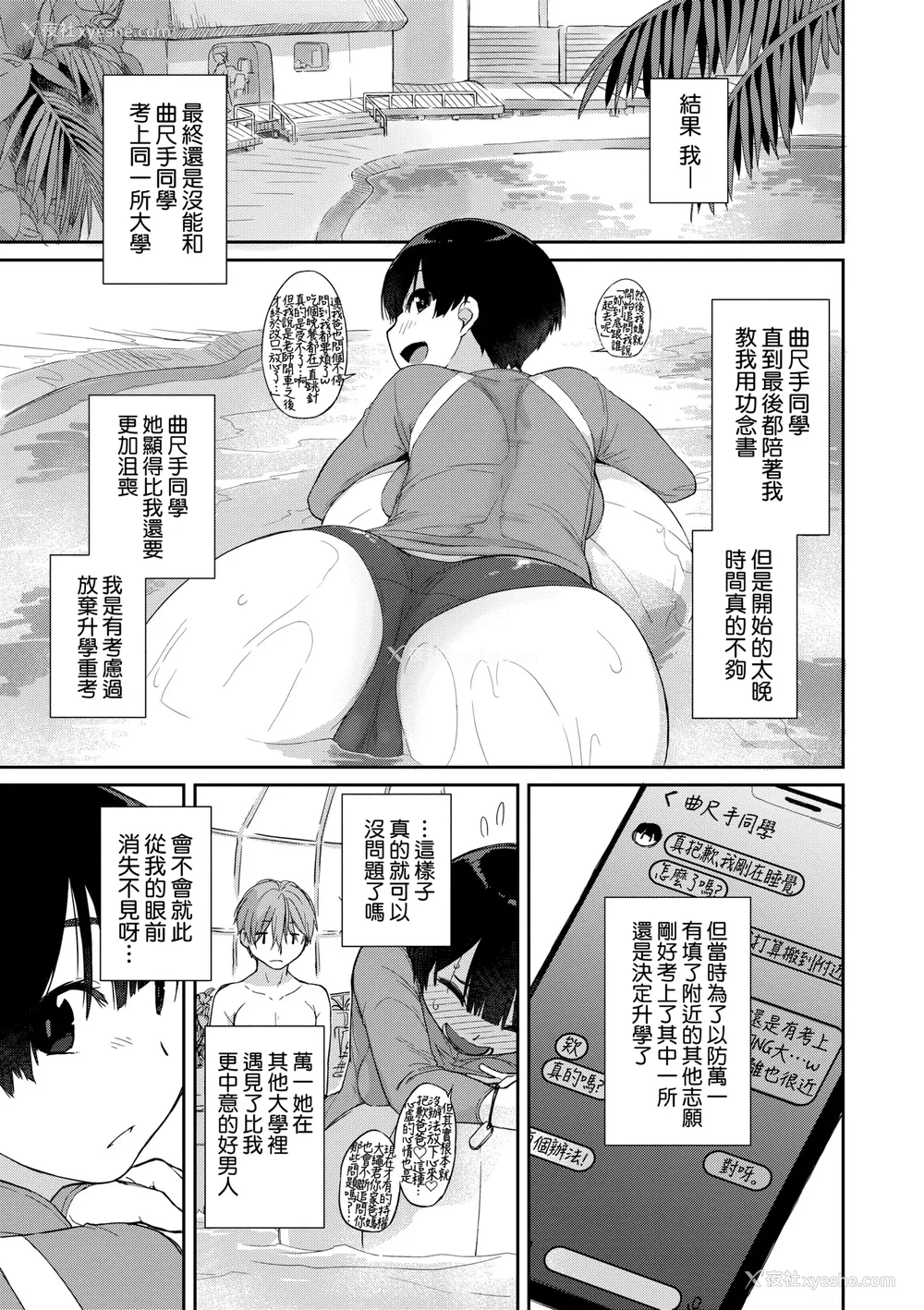 154P - [Ash横岛] 曲尺手さんと大縄くん～むっつりドスケベな彼女と俺～｜曲尺手同学与大绳君 [中国翻訳] [无修正] [DL版]