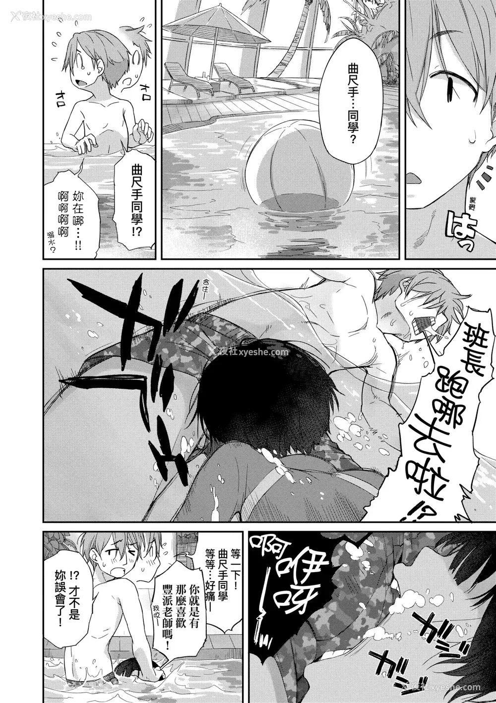 155P - [Ash横岛] 曲尺手さんと大縄くん～むっつりドスケベな彼女と俺～｜曲尺手同学与大绳君 [中国翻訳] [无修正] [DL版]