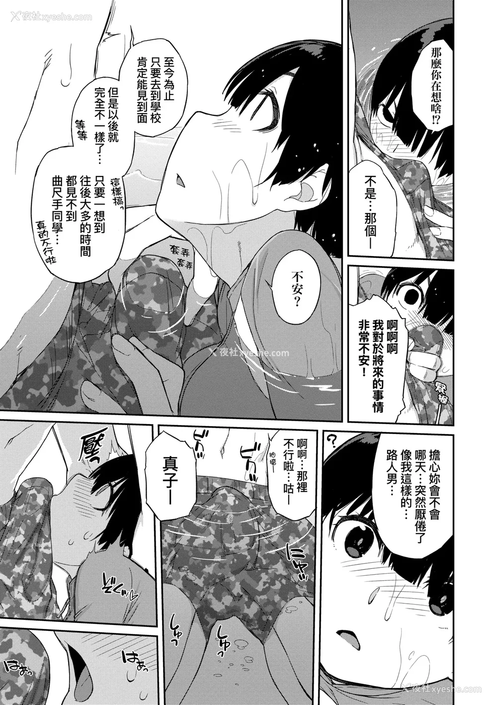 156P - [Ash横岛] 曲尺手さんと大縄くん～むっつりドスケベな彼女と俺～｜曲尺手同学与大绳君 [中国翻訳] [无修正] [DL版]