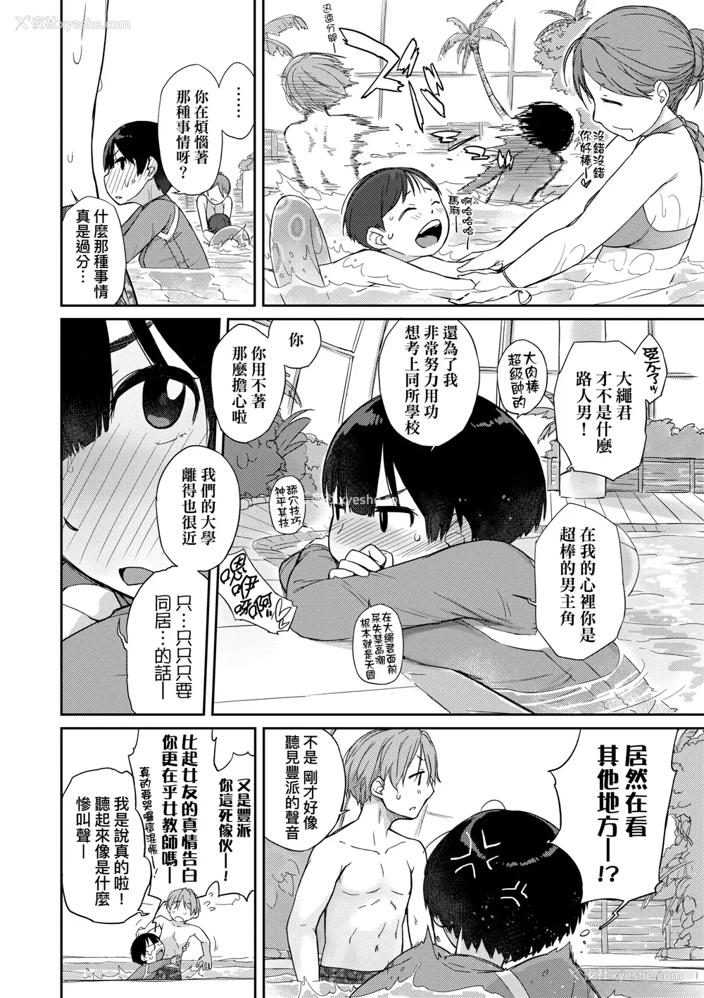157P - [Ash横岛] 曲尺手さんと大縄くん～むっつりドスケベな彼女と俺～｜曲尺手同学与大绳君 [中国翻訳] [无修正] [DL版]