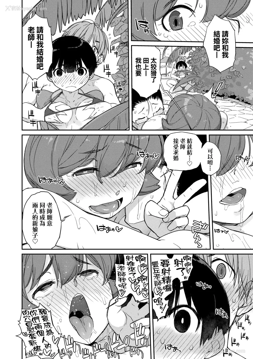 161P - [Ash横岛] 曲尺手さんと大縄くん～むっつりドスケベな彼女と俺～｜曲尺手同学与大绳君 [中国翻訳] [无修正] [DL版]