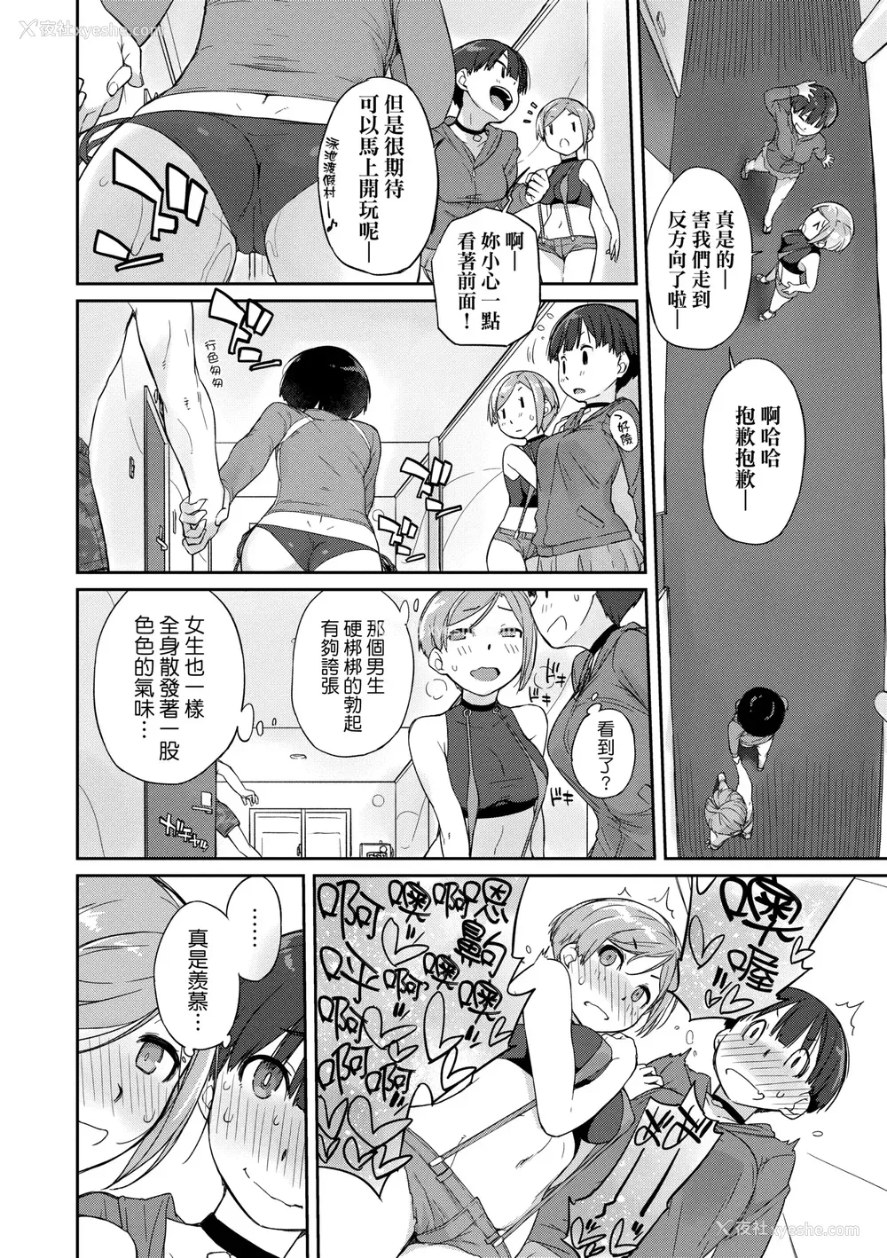 163P - [Ash横岛] 曲尺手さんと大縄くん～むっつりドスケベな彼女と俺～｜曲尺手同学与大绳君 [中国翻訳] [无修正] [DL版]