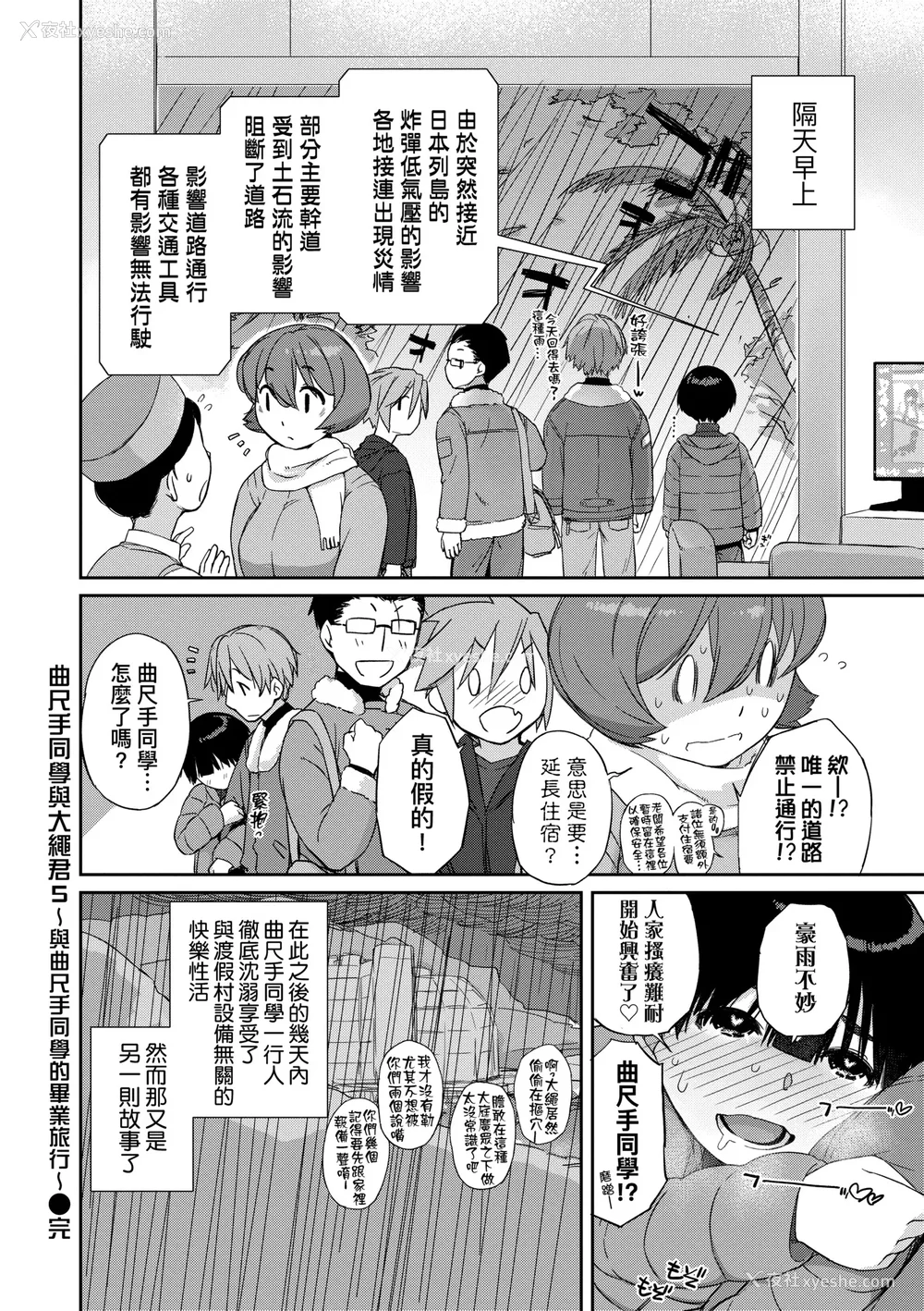 179P - [Ash横岛] 曲尺手さんと大縄くん～むっつりドスケベな彼女と俺～｜曲尺手同学与大绳君 [中国翻訳] [无修正] [DL版]