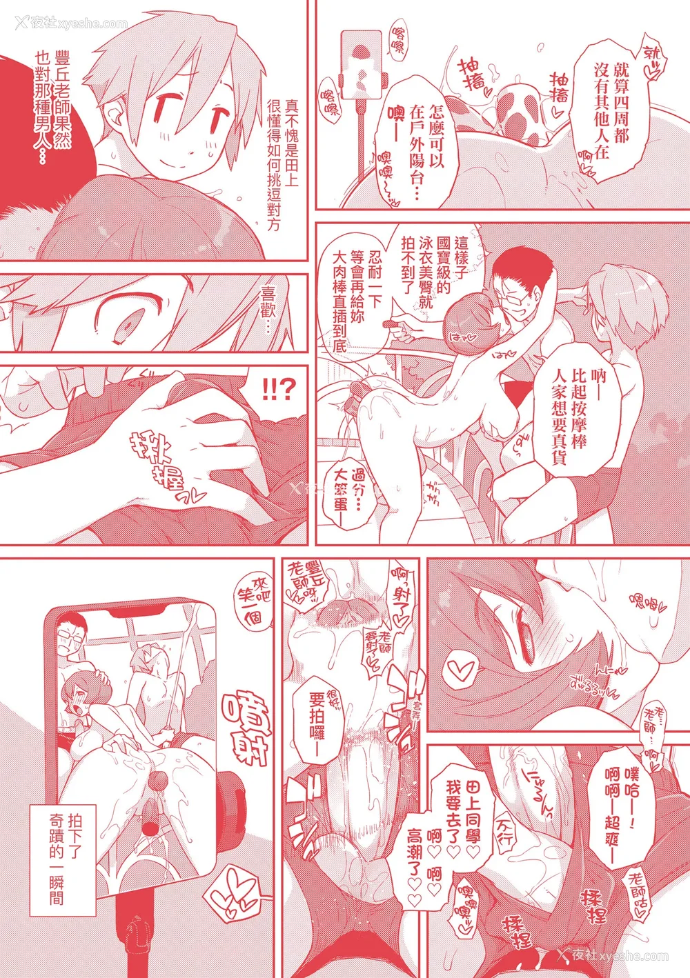 183P - [Ash横岛] 曲尺手さんと大縄くん～むっつりドスケベな彼女と俺～｜曲尺手同学与大绳君 [中国翻訳] [无修正] [DL版]