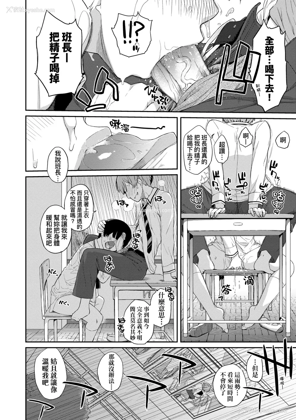 19P - [Ash横岛] 曲尺手さんと大縄くん～むっつりドスケベな彼女と俺～｜曲尺手同学与大绳君 [中国翻訳] [无修正] [DL版]