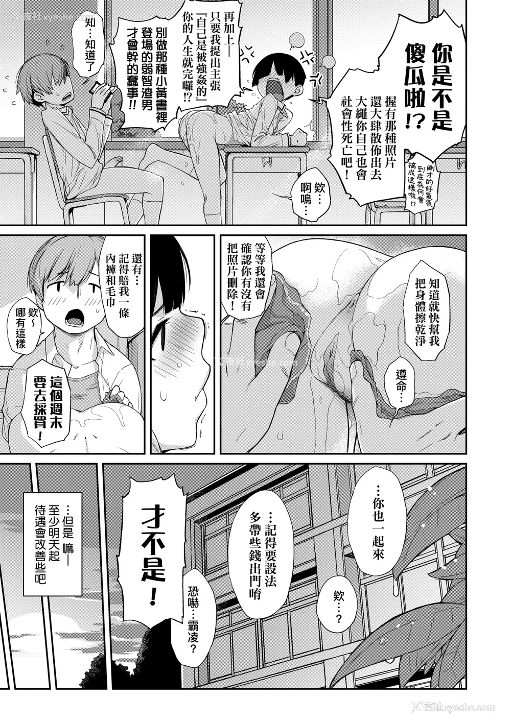 30P - [Ash横岛] 曲尺手さんと大縄くん～むっつりドスケベな彼女と俺～｜曲尺手同学与大绳君 [中国翻訳] [无修正] [DL版]