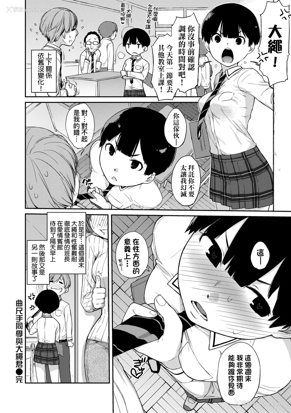 31P - [Ash横岛] 曲尺手さんと大縄くん～むっつりドスケベな彼女と俺～｜曲尺手同学与大绳君 [中国翻訳] [无修正] [DL版]