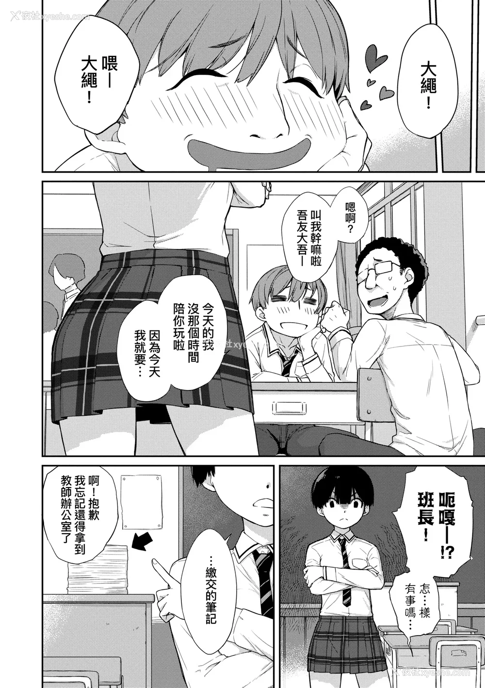 33P - [Ash横岛] 曲尺手さんと大縄くん～むっつりドスケベな彼女と俺～｜曲尺手同学与大绳君 [中国翻訳] [无修正] [DL版]