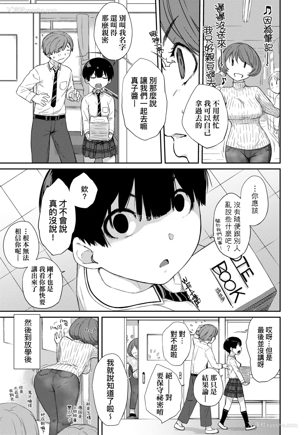 34P - [Ash横岛] 曲尺手さんと大縄くん～むっつりドスケベな彼女と俺～｜曲尺手同学与大绳君 [中国翻訳] [无修正] [DL版]