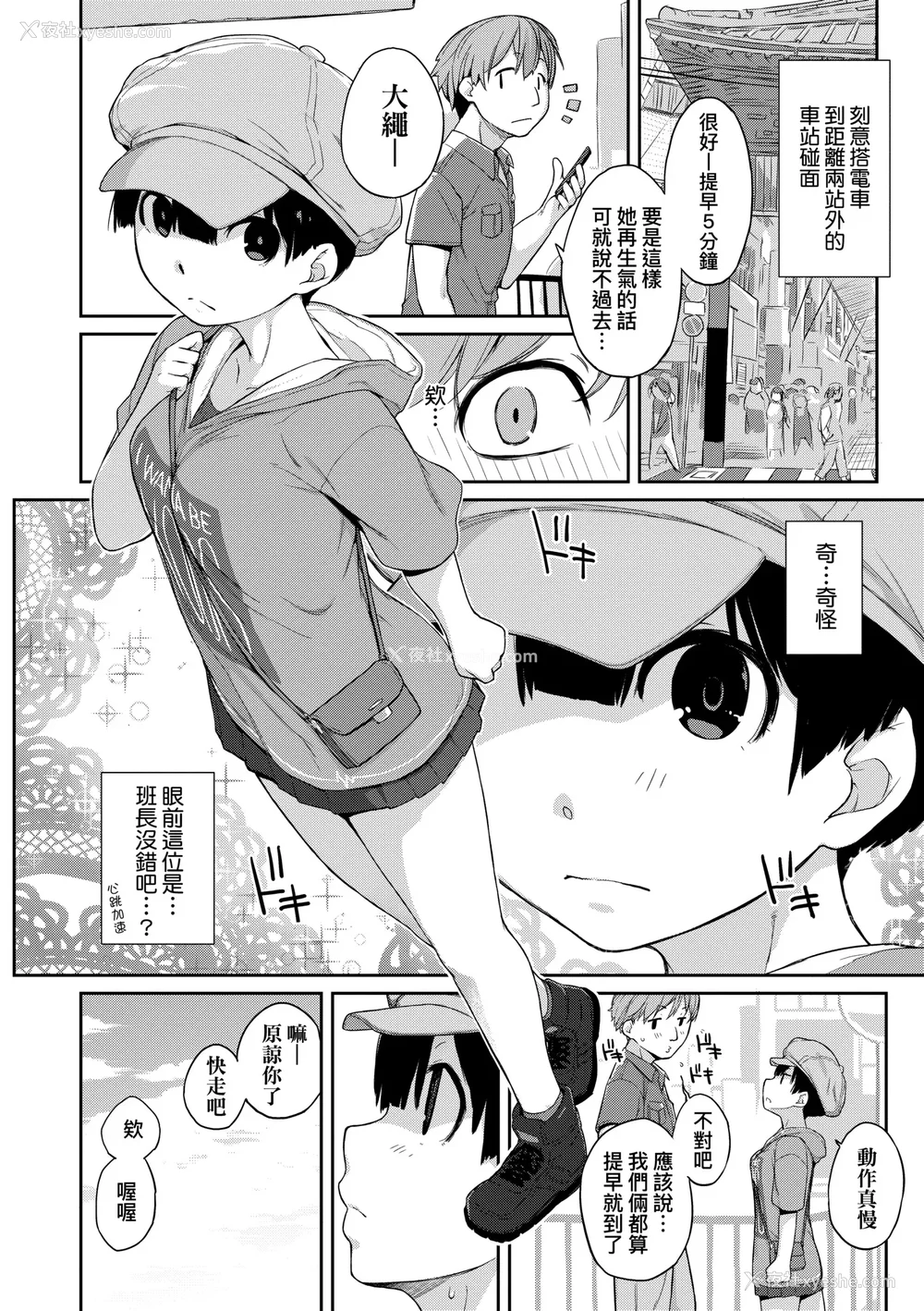 35P - [Ash横岛] 曲尺手さんと大縄くん～むっつりドスケベな彼女と俺～｜曲尺手同学与大绳君 [中国翻訳] [无修正] [DL版]