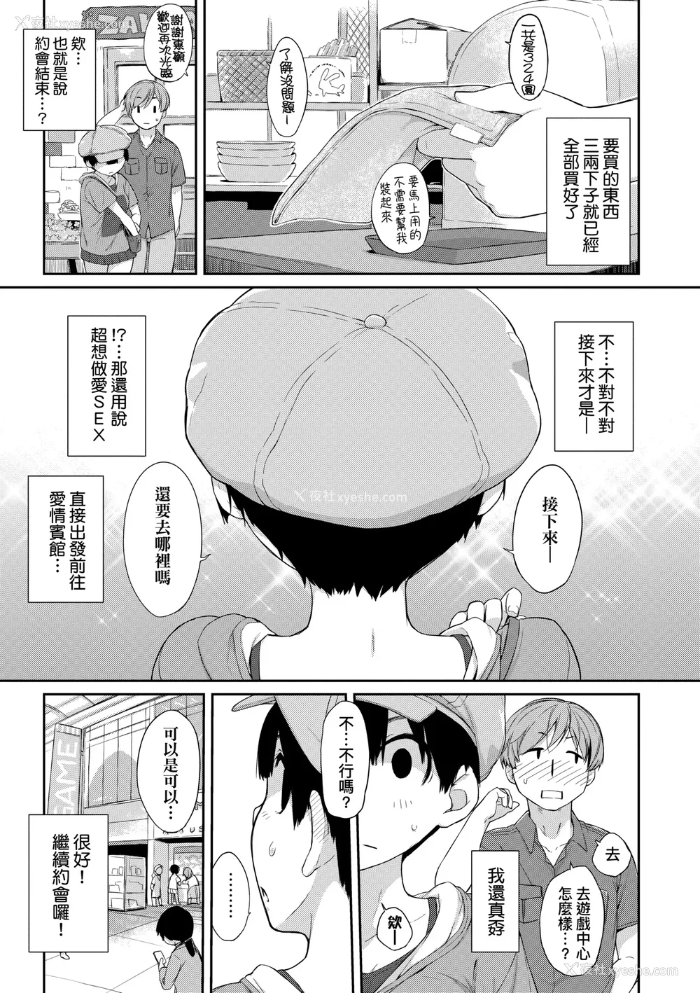 36P - [Ash横岛] 曲尺手さんと大縄くん～むっつりドスケベな彼女と俺～｜曲尺手同学与大绳君 [中国翻訳] [无修正] [DL版]