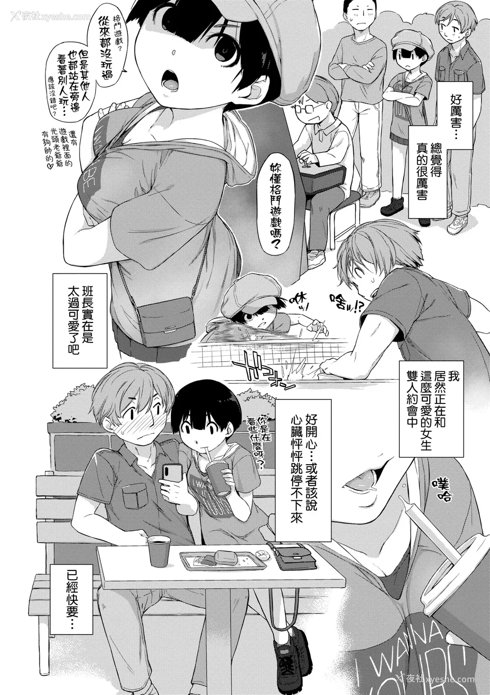 37P - [Ash横岛] 曲尺手さんと大縄くん～むっつりドスケベな彼女と俺～｜曲尺手同学与大绳君 [中国翻訳] [无修正] [DL版]