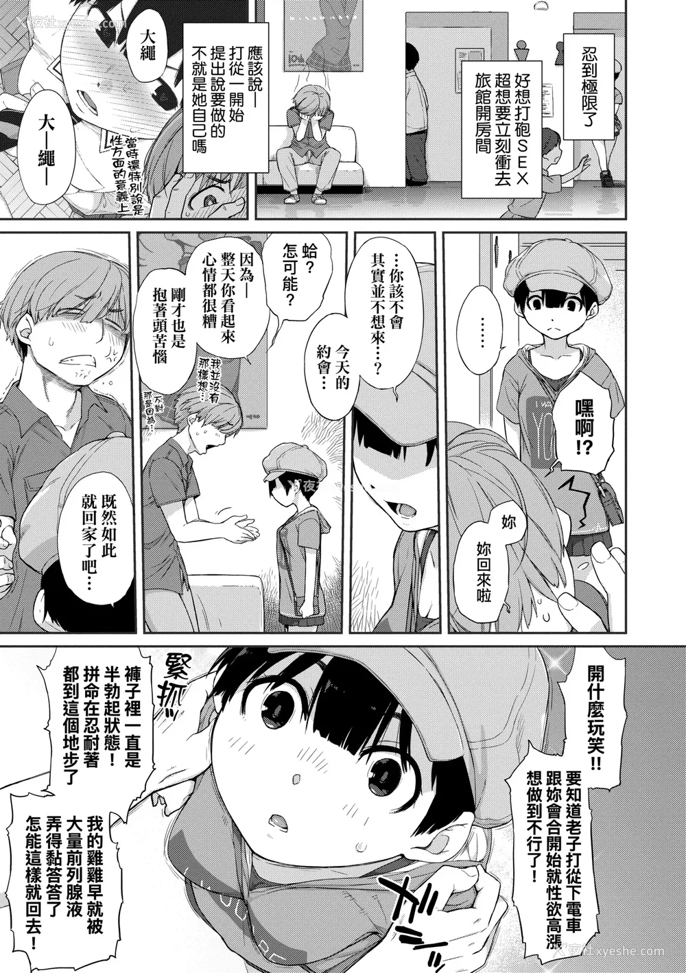 38P - [Ash横岛] 曲尺手さんと大縄くん～むっつりドスケベな彼女と俺～｜曲尺手同学与大绳君 [中国翻訳] [无修正] [DL版]