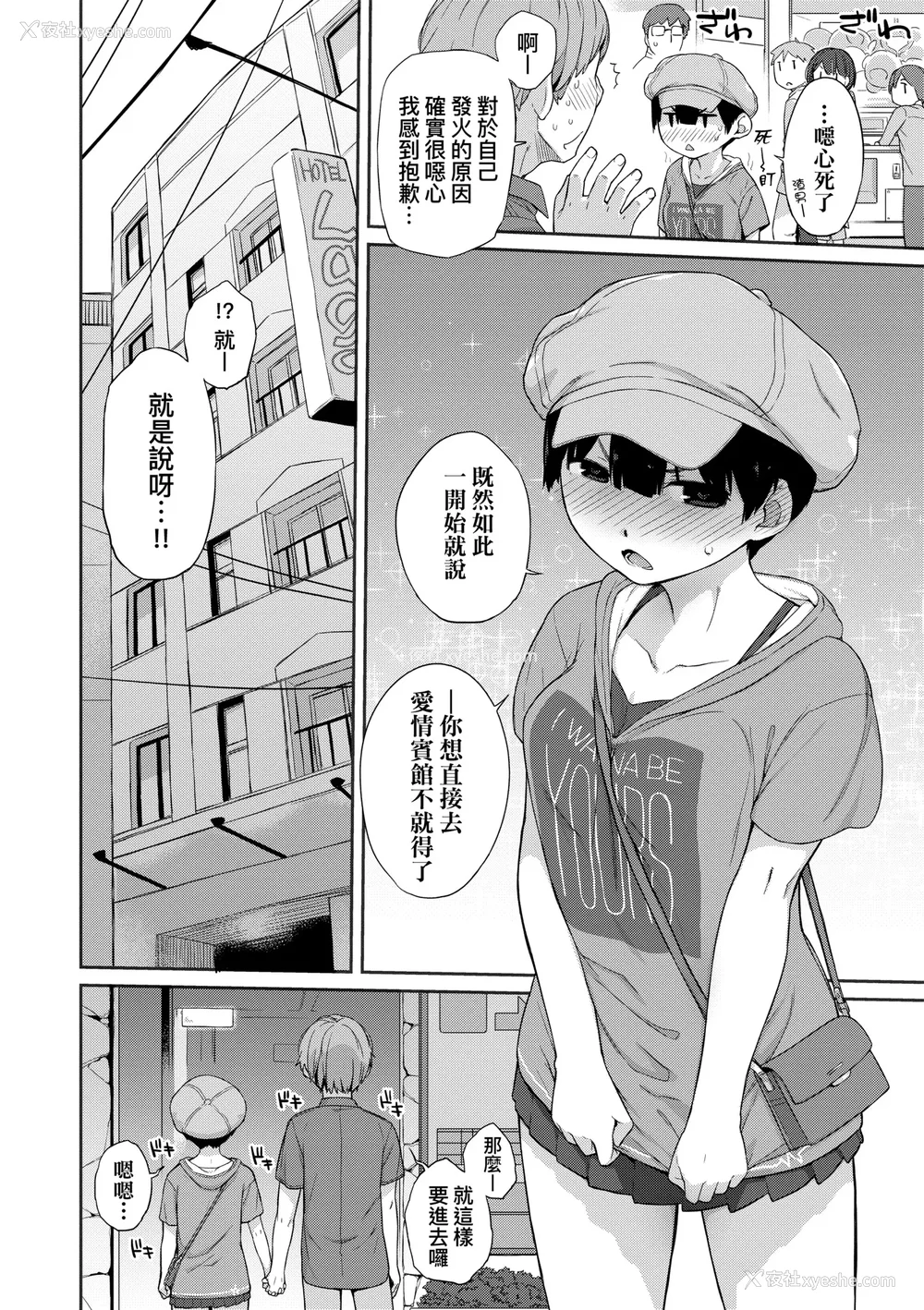39P - [Ash横岛] 曲尺手さんと大縄くん～むっつりドスケベな彼女と俺～｜曲尺手同学与大绳君 [中国翻訳] [无修正] [DL版]