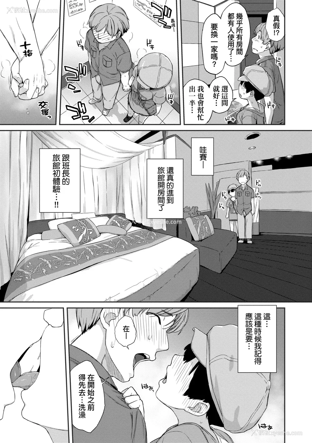 40P - [Ash横岛] 曲尺手さんと大縄くん～むっつりドスケベな彼女と俺～｜曲尺手同学与大绳君 [中国翻訳] [无修正] [DL版]