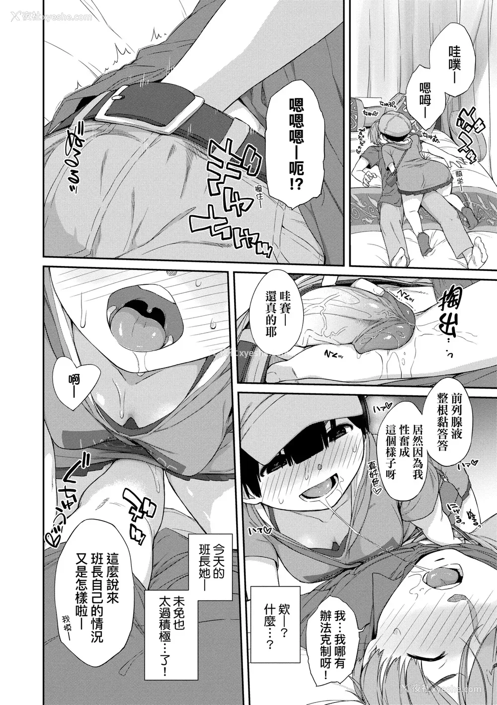 41P - [Ash横岛] 曲尺手さんと大縄くん～むっつりドスケベな彼女と俺～｜曲尺手同学与大绳君 [中国翻訳] [无修正] [DL版]