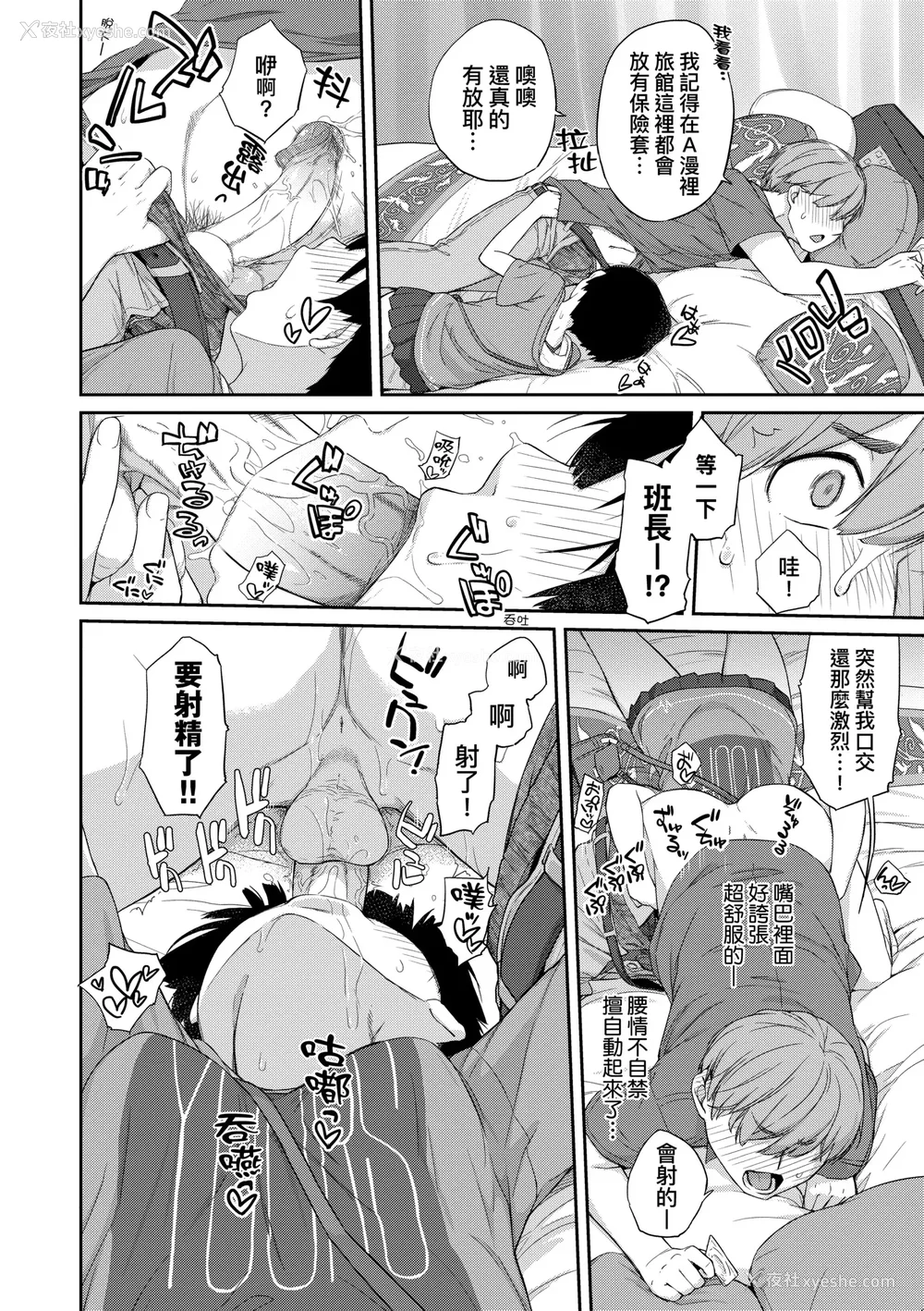 43P - [Ash横岛] 曲尺手さんと大縄くん～むっつりドスケベな彼女と俺～｜曲尺手同学与大绳君 [中国翻訳] [无修正] [DL版]