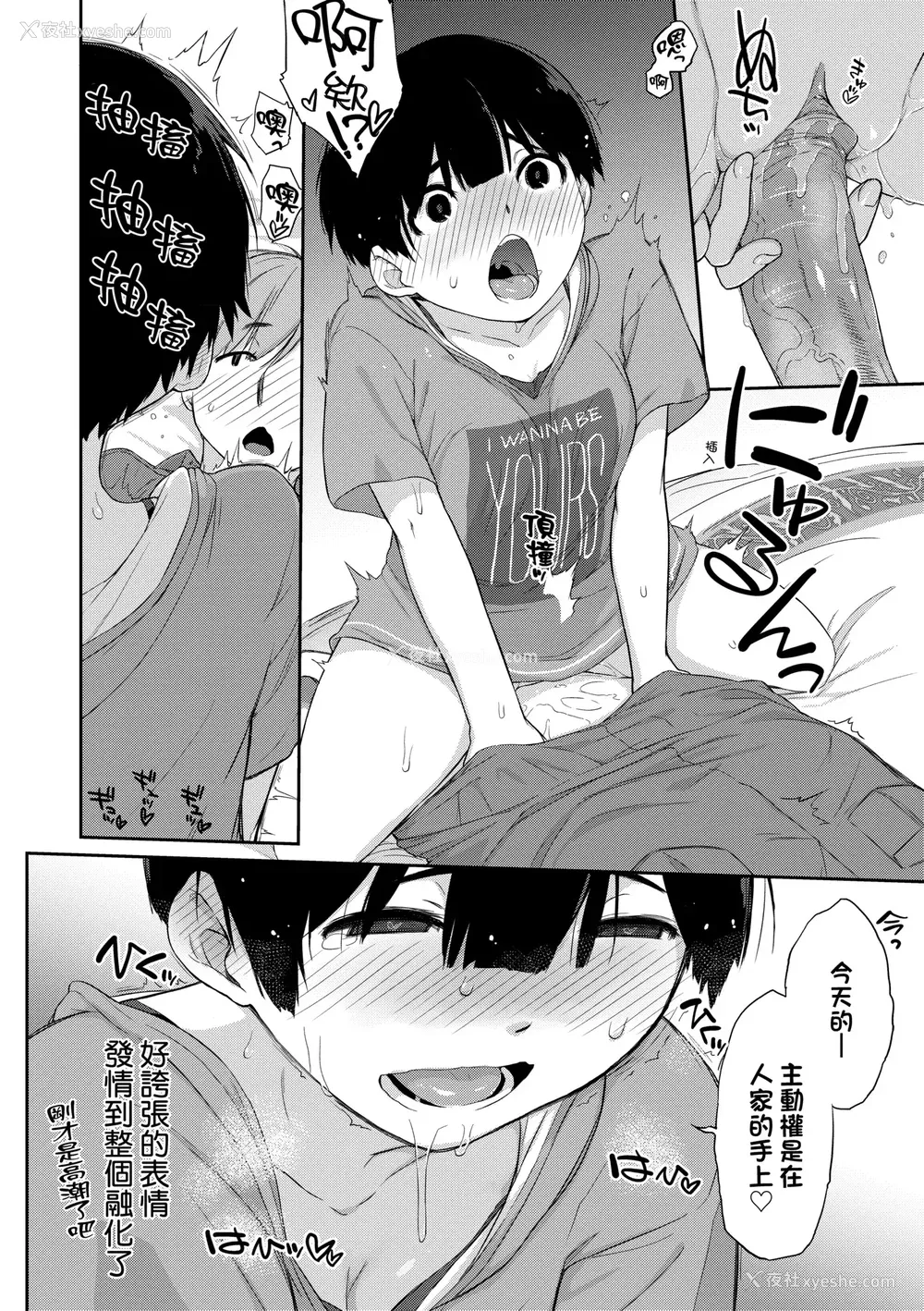 45P - [Ash横岛] 曲尺手さんと大縄くん～むっつりドスケベな彼女と俺～｜曲尺手同学与大绳君 [中国翻訳] [无修正] [DL版]