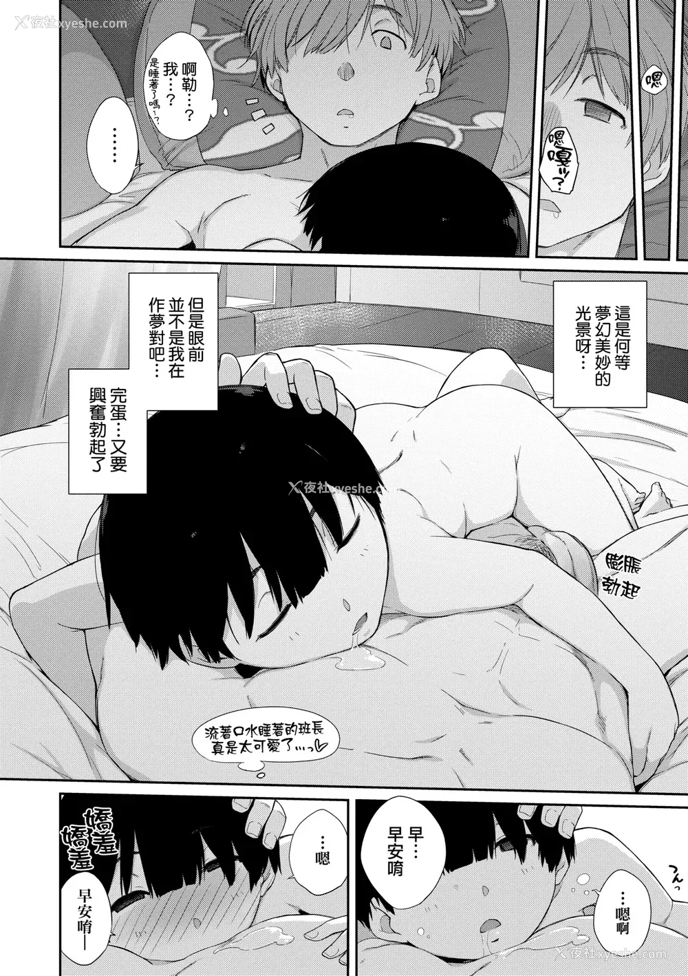 53P - [Ash横岛] 曲尺手さんと大縄くん～むっつりドスケベな彼女と俺～｜曲尺手同学与大绳君 [中国翻訳] [无修正] [DL版]