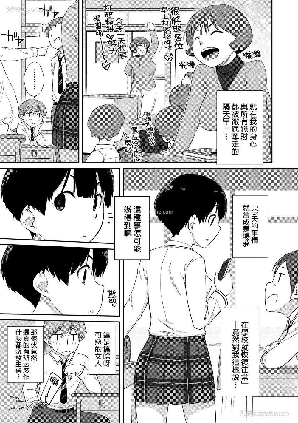 56P - [Ash横岛] 曲尺手さんと大縄くん～むっつりドスケベな彼女と俺～｜曲尺手同学与大绳君 [中国翻訳] [无修正] [DL版]