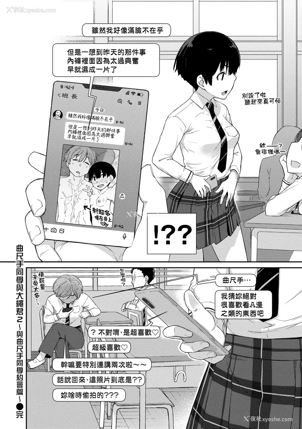 57P - [Ash横岛] 曲尺手さんと大縄くん～むっつりドスケベな彼女と俺～｜曲尺手同学与大绳君 [中国翻訳] [无修正] [DL版]