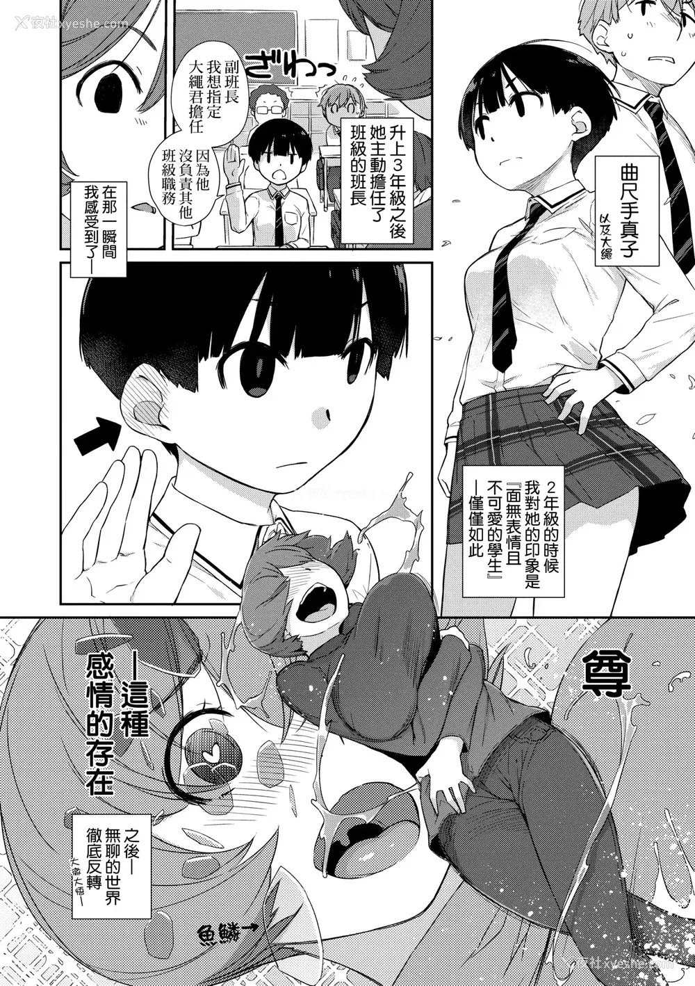 59P - [Ash横岛] 曲尺手さんと大縄くん～むっつりドスケベな彼女と俺～｜曲尺手同学与大绳君 [中国翻訳] [无修正] [DL版]