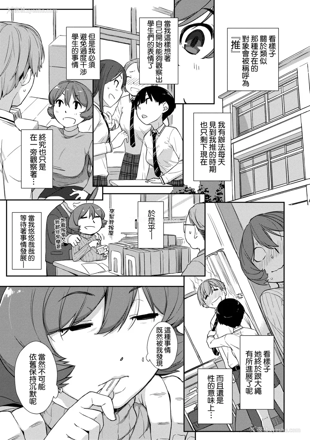 60P - [Ash横岛] 曲尺手さんと大縄くん～むっつりドスケベな彼女と俺～｜曲尺手同学与大绳君 [中国翻訳] [无修正] [DL版]