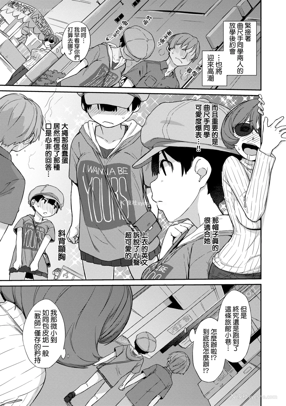 62P - [Ash横岛] 曲尺手さんと大縄くん～むっつりドスケベな彼女と俺～｜曲尺手同学与大绳君 [中国翻訳] [无修正] [DL版]