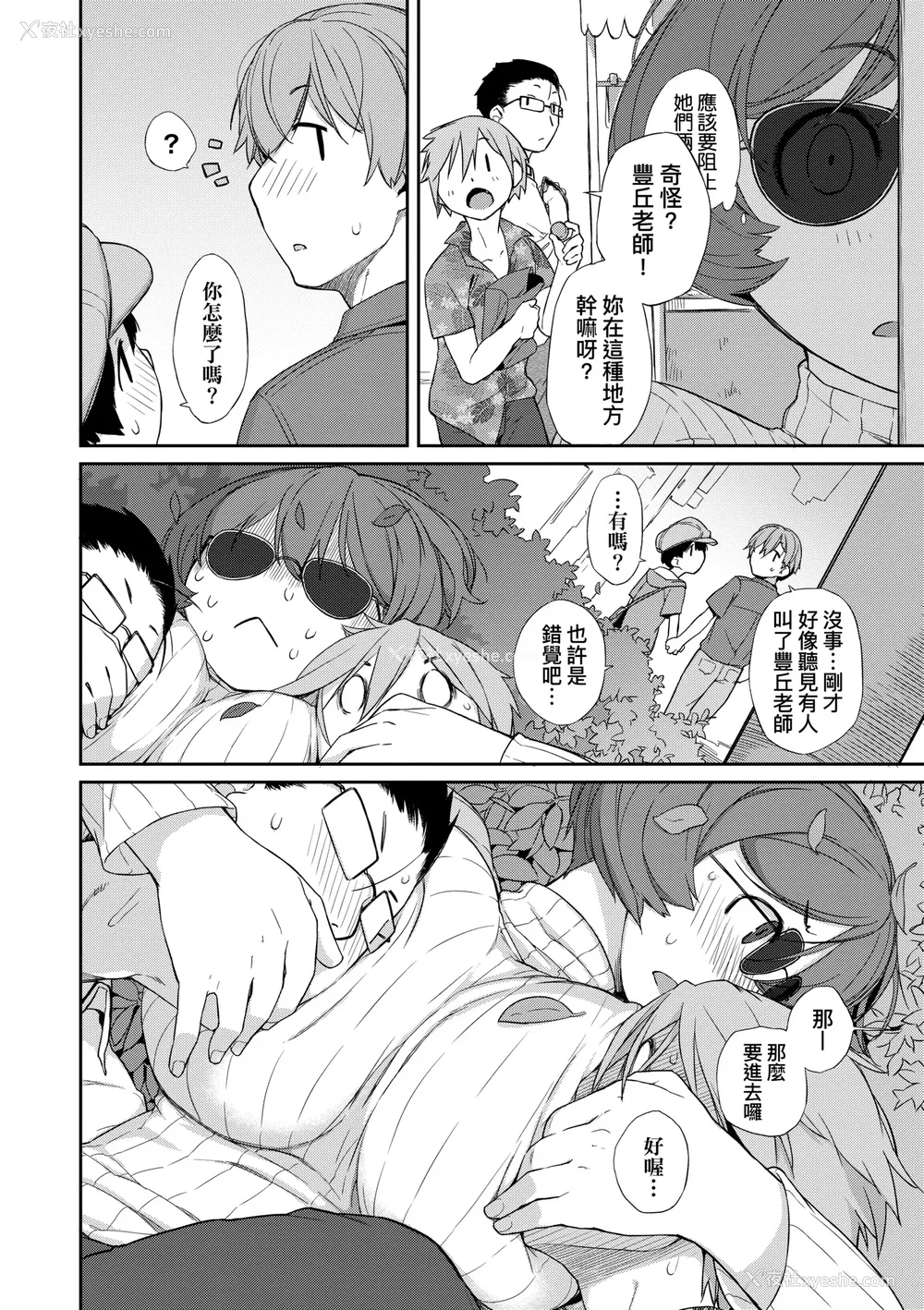 63P - [Ash横岛] 曲尺手さんと大縄くん～むっつりドスケベな彼女と俺～｜曲尺手同学与大绳君 [中国翻訳] [无修正] [DL版]