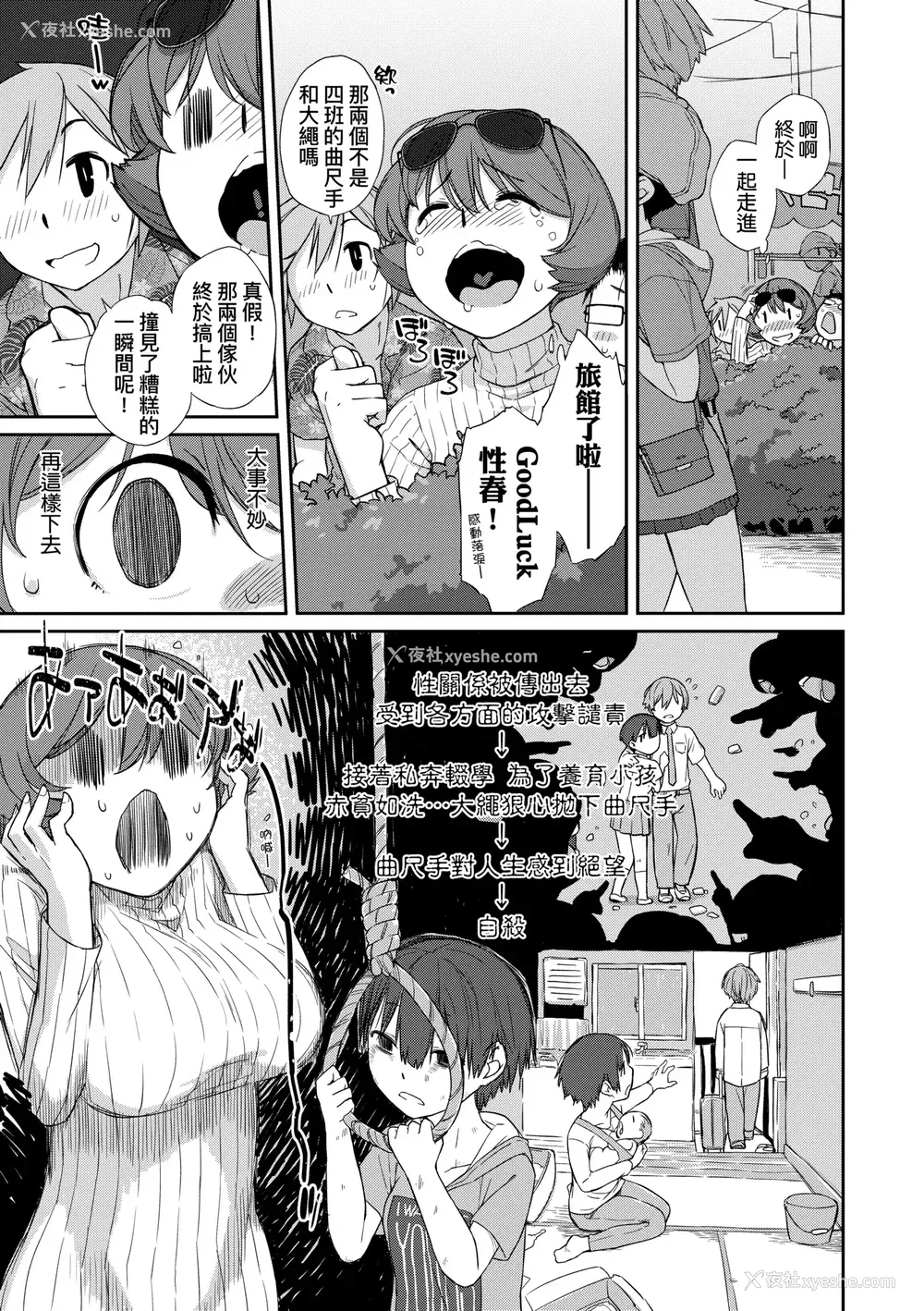 64P - [Ash横岛] 曲尺手さんと大縄くん～むっつりドスケベな彼女と俺～｜曲尺手同学与大绳君 [中国翻訳] [无修正] [DL版]
