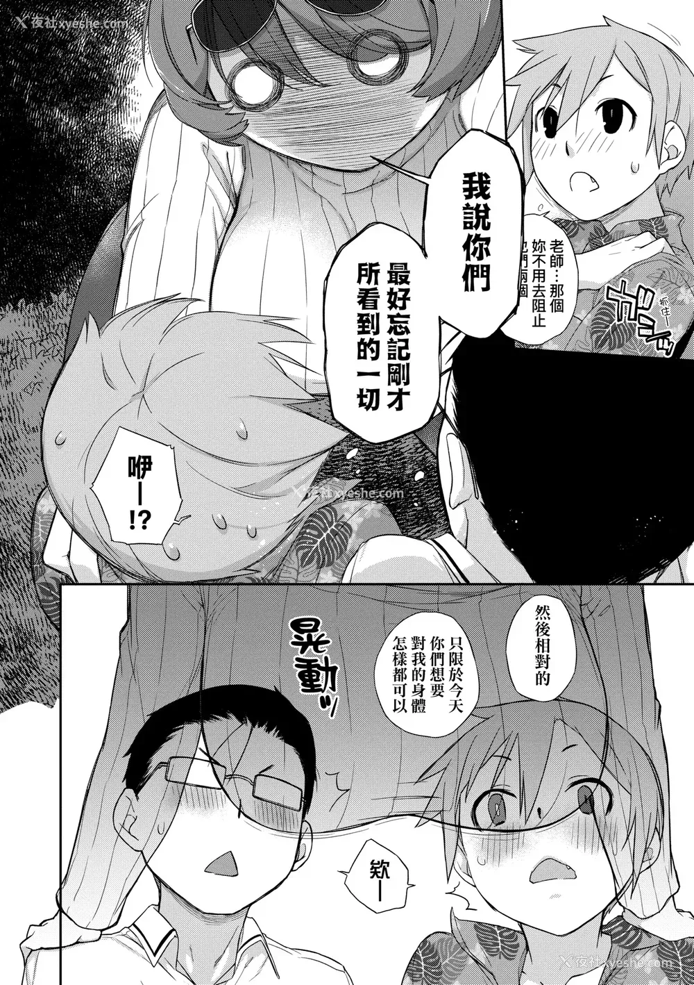 65P - [Ash横岛] 曲尺手さんと大縄くん～むっつりドスケベな彼女と俺～｜曲尺手同学与大绳君 [中国翻訳] [无修正] [DL版]