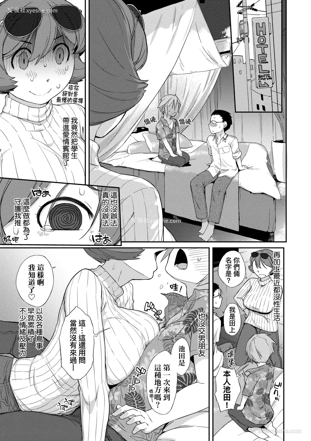 66P - [Ash横岛] 曲尺手さんと大縄くん～むっつりドスケベな彼女と俺～｜曲尺手同学与大绳君 [中国翻訳] [无修正] [DL版]