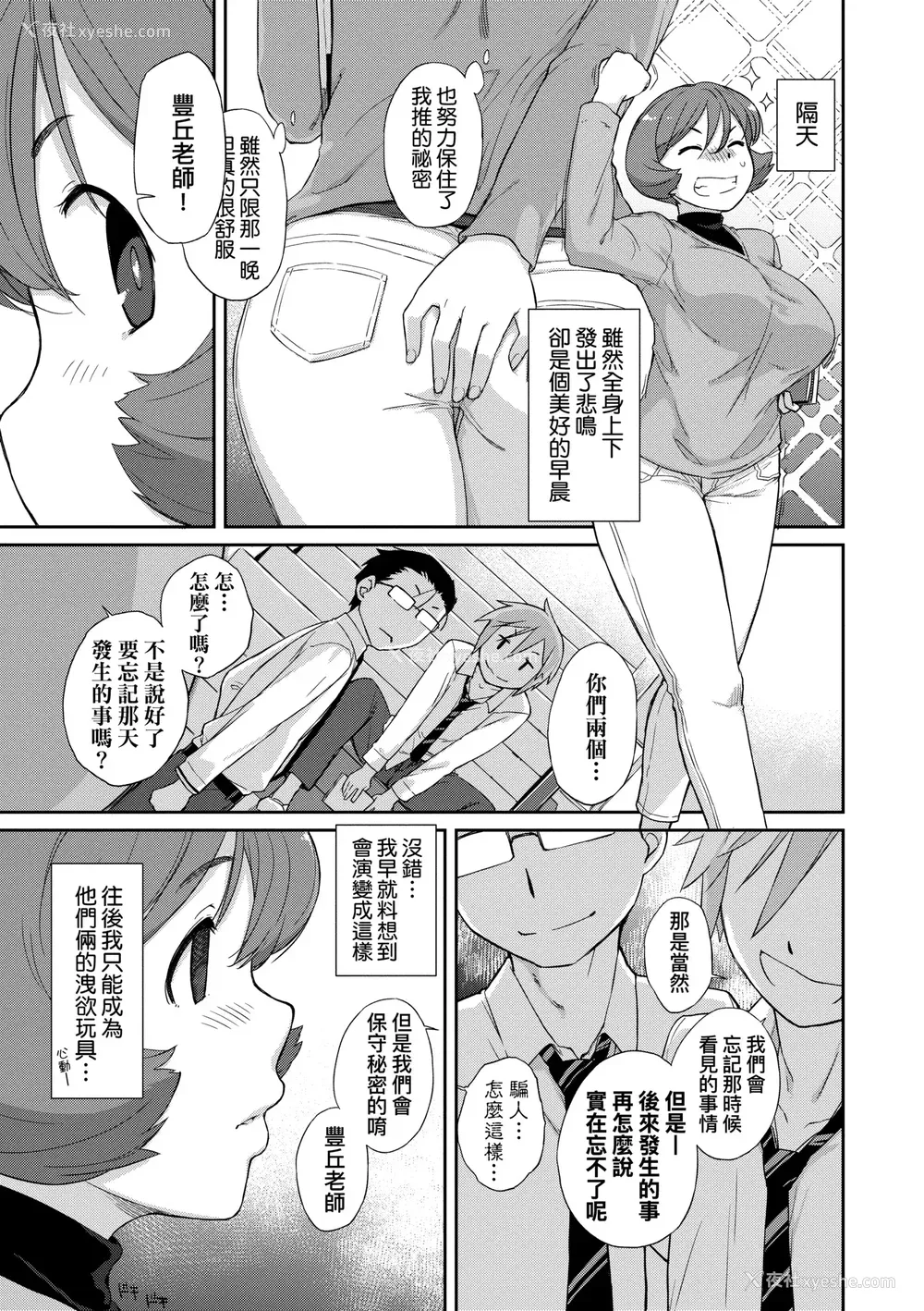88P - [Ash横岛] 曲尺手さんと大縄くん～むっつりドスケベな彼女と俺～｜曲尺手同学与大绳君 [中国翻訳] [无修正] [DL版]