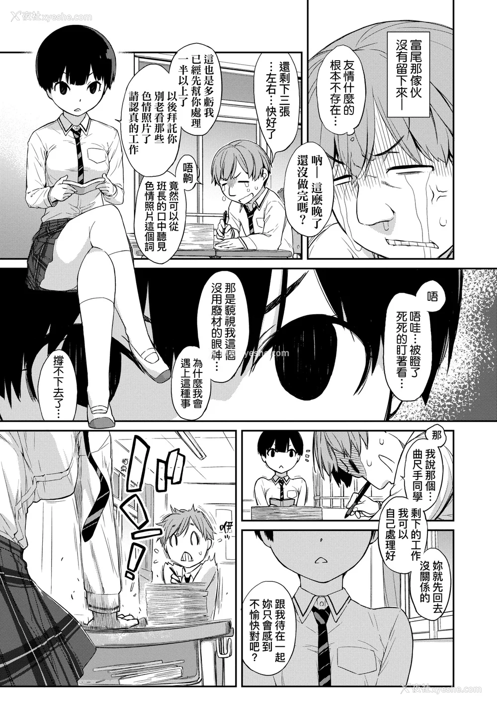 8P - [Ash横岛] 曲尺手さんと大縄くん～むっつりドスケベな彼女と俺～｜曲尺手同学与大绳君 [中国翻訳] [无修正] [DL版]