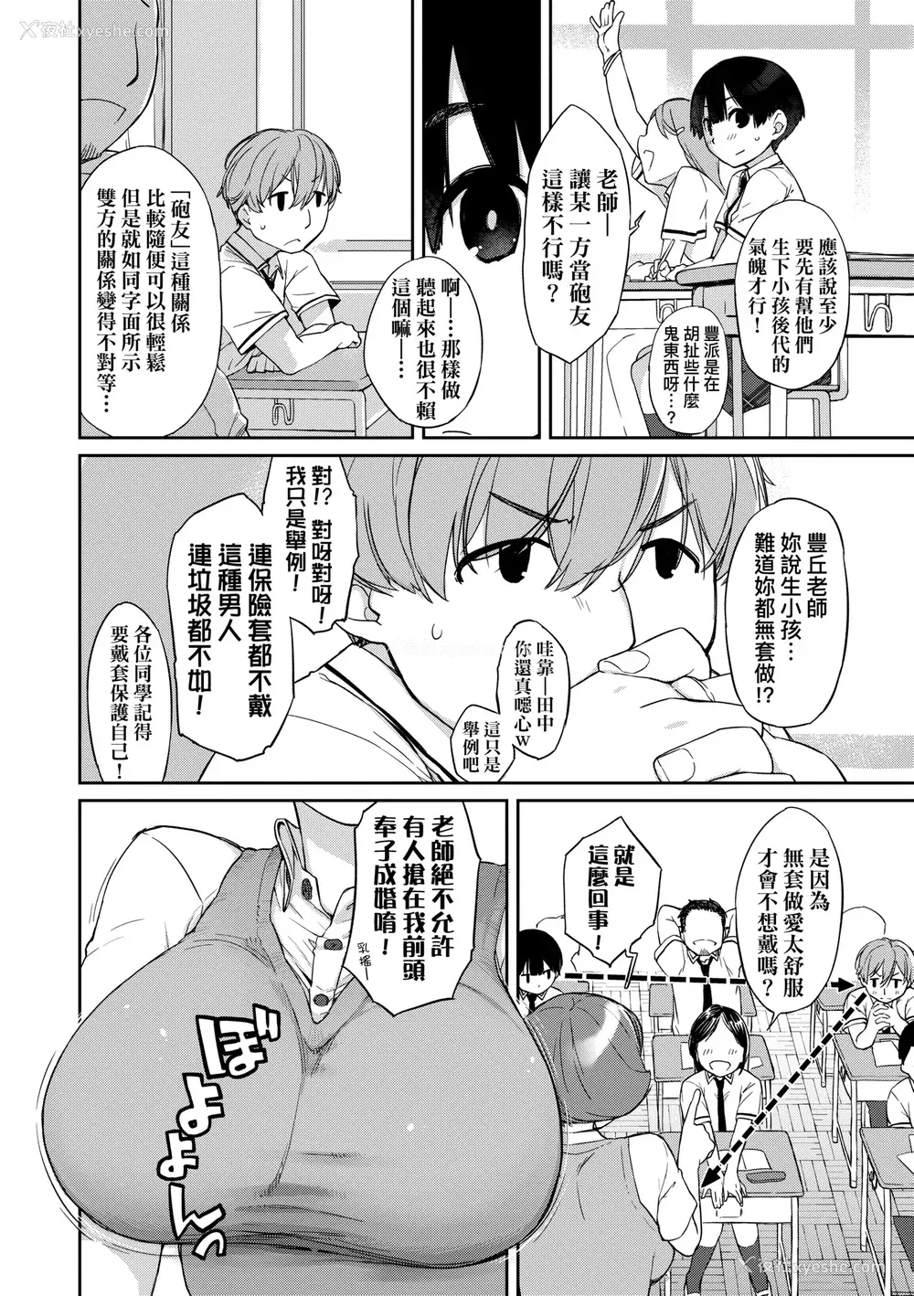 91P - [Ash横岛] 曲尺手さんと大縄くん～むっつりドスケベな彼女と俺～｜曲尺手同学与大绳君 [中国翻訳] [无修正] [DL版]