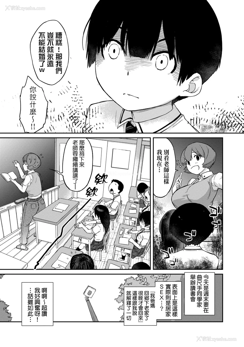 92P - [Ash横岛] 曲尺手さんと大縄くん～むっつりドスケベな彼女と俺～｜曲尺手同学与大绳君 [中国翻訳] [无修正] [DL版]