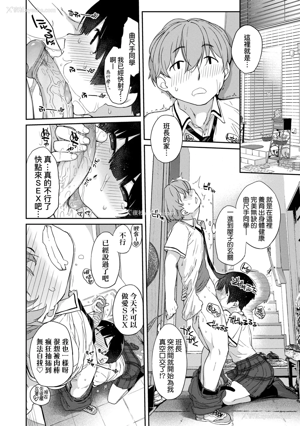 97P - [Ash横岛] 曲尺手さんと大縄くん～むっつりドスケベな彼女と俺～｜曲尺手同学与大绳君 [中国翻訳] [无修正] [DL版]