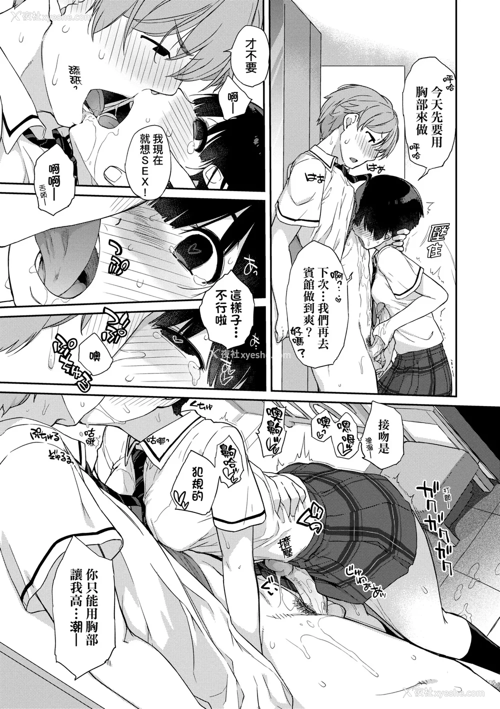 98P - [Ash横岛] 曲尺手さんと大縄くん～むっつりドスケベな彼女と俺～｜曲尺手同学与大绳君 [中国翻訳] [无修正] [DL版]